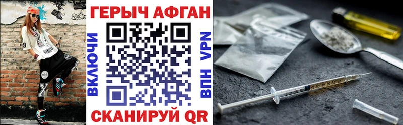 ГЕРОИН афганец Батайск