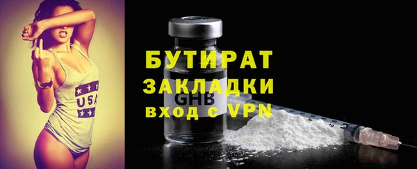 бутират Абдулино