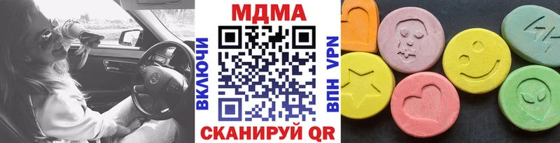 MDMA кристаллы Батайск